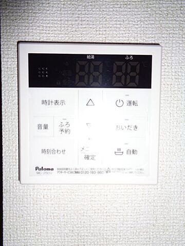 設備