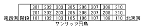 サンリッツ飛鳥 206 ｜ 福井県敦賀市金山74-4-1(沢)（賃貸マンション1K・2階・25.50㎡） その4