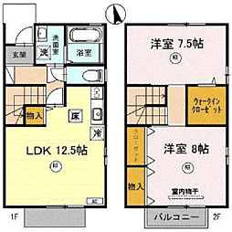 メゾネット・メゾン 2LDKの間取図画像
