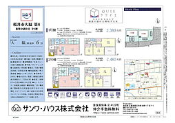 大福駅 2,380万円