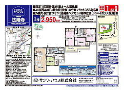 物件画像 FIRST T斑鳩町服部　第７期