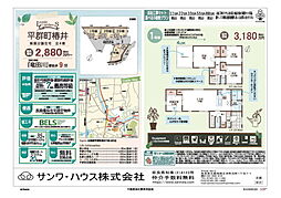 竜田川駅 3,080万円