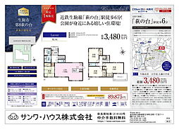 物件画像 FIRST T生駒市萩の台　第８期