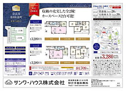 物件画像 FIRST T奈良市秋篠町　第８期