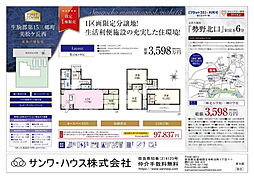 物件画像 FIRST T三郷町美松ヶ丘西　第１５期