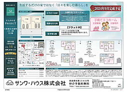 大和小泉駅 2,880万円