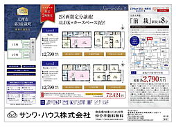 物件画像 FIRST T天理市前栽町　第３期