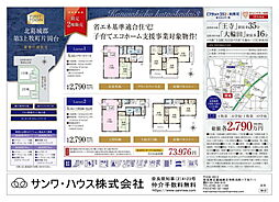 物件画像 FIRST T上牧町片岡台　第３期