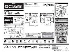 物件画像 LIGNAGE 桜井市大豆越　22-1期