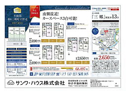 物件画像 FIRST T三郷町立野北　第８期