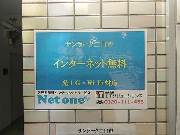 サンラーク二日市 216｜福岡県筑紫野市二日市北４丁目(賃貸マンション1R・2階・16.17㎡)の写真 その2