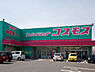 その他：コスモス筑紫野店950ｍ