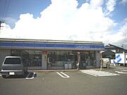 ローソン 都府楼南五丁目店150ｍ