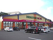 ドラッグストアモリ筑紫野店450ｍ