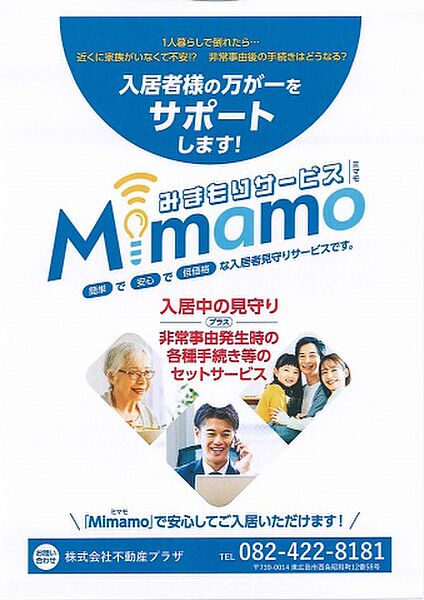 グリーンハイツタマダ 101号室｜広島県東広島市西条町御薗宇(賃貸アパート1K・1階・26.50㎡)の写真 その14