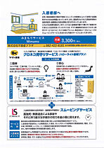 サンシャイン寺家A 103号室 ｜ 広島県東広島市西条町寺家6195-3（賃貸アパート1K・1階・26.05㎡） その17