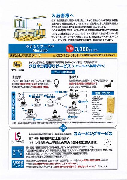 豊ハイツA 101号室｜広島県東広島市西条町寺家(賃貸アパート3DK・1階・51.79㎡)の写真 その17