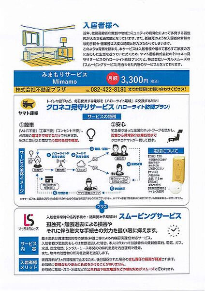 Gran Felice（グランフェリーチェ） 301号室｜広島県東広島市西条岡町(賃貸アパート1K・3階・34.25㎡)の写真 その23