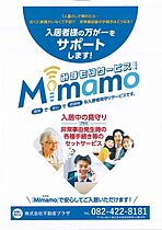 サンシャイン寺家A 201号室 ｜ 広島県東広島市西条町寺家6195-3（賃貸アパート1K・2階・26.05㎡） その16