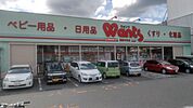 ウォンツ西条中央店(ドラッグストア)まで316m