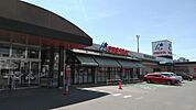 フレスタ西条店(スーパー)まで821m