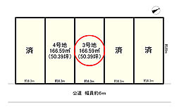 全5区画　3号地