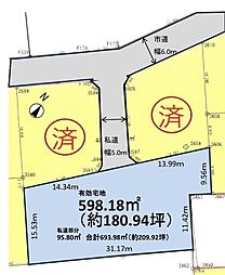 物件画像 下高柳分譲地