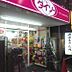 周辺：ザ・ダイソー 富士見台駅前店（749m）