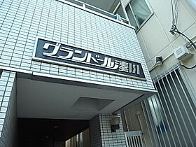 兵庫県神戸市兵庫区湊川町６丁目（賃貸マンション1R・2階・24.50㎡） その6