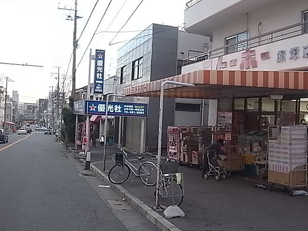 画像7:トーホーストア　旗塚店