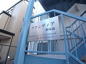 兵庫県神戸市中央区旗塚通１丁目（賃貸マンション1K・1階・21.00㎡） その7