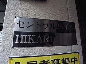 兵庫県神戸市中央区相生町４丁目（賃貸マンション1DK・3階・26.70㎡） その12