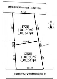 物件画像 売地　長津田　全19区画　J区画