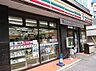 周辺：コンビニ セブンイレブン　渋谷本町店 292m