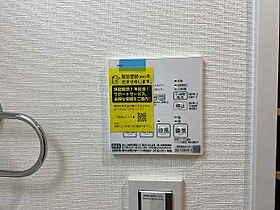 レオーネ志村坂上 306 ｜ 東京都板橋区坂下1丁目（賃貸マンション1K・3階・25.80㎡） その18