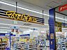 周辺：マツモトキヨシ港南台店
