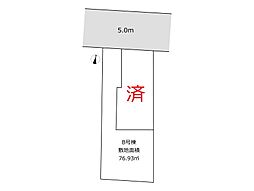 物件画像 下末吉1丁目 建築条件付き売地全2区画