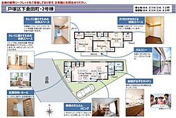 下倉田町 新築2階建て全2棟