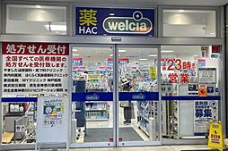 周辺施設の画像