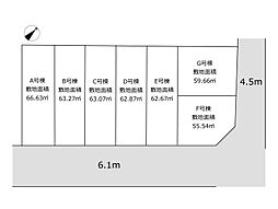 物件画像 上矢部町　建築条件付き売地全7区画