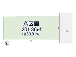 物件画像 東大宮5丁目　建築条件無し売地