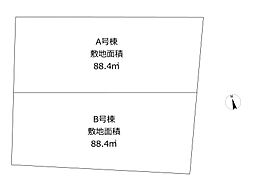 物件画像 中田西3丁目・建築条件無し売地　全2区画