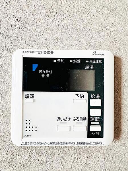 設備