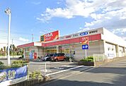 【ツルハドラッグ藤沢菖蒲沢店】906ｍ