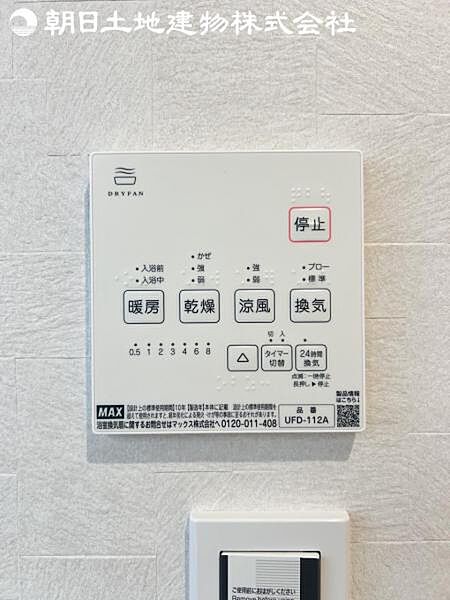 設備を拡大表示