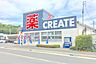 周辺：　周辺は住宅街で近隣にお住いの方を中心に利用されるお店です。店内も広いお店です。医薬品はもとより家庭用品や食料品なども販売されています。