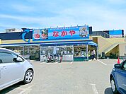 【新鮮市場なかや　入谷店】1200ｍ　 全体的に良心的な価格です。駐車場も広く便利です。