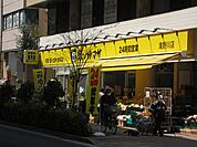ハナマサは２４時間営業
