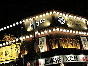 大塚駅前の飲み屋横丁