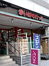 まいばすけっと 東新宿駅北店（250m）